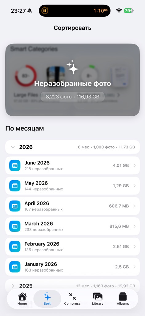 Sort by month