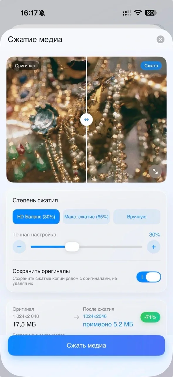 Как сжать фото на iPhone: 5 способов уменьшить размер